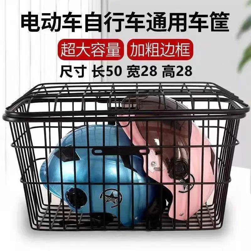 电动车篮子前车筐电瓶自行车筐菜篮子加粗加大通用带盖前后车筐.