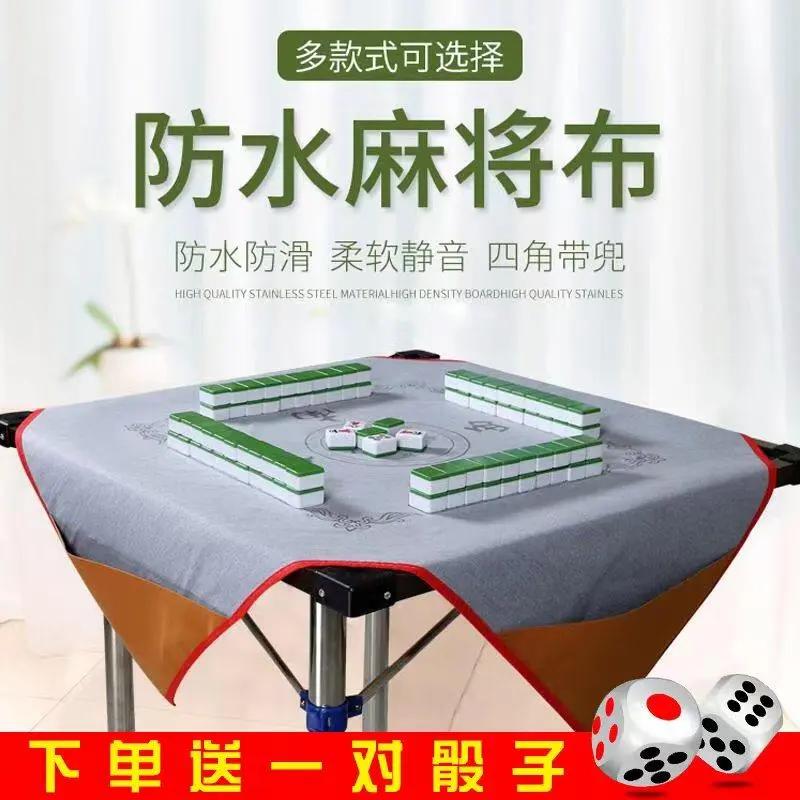 防水消音皮革麻将桌布手搓家用正方形带兜麻将垫大号1米.