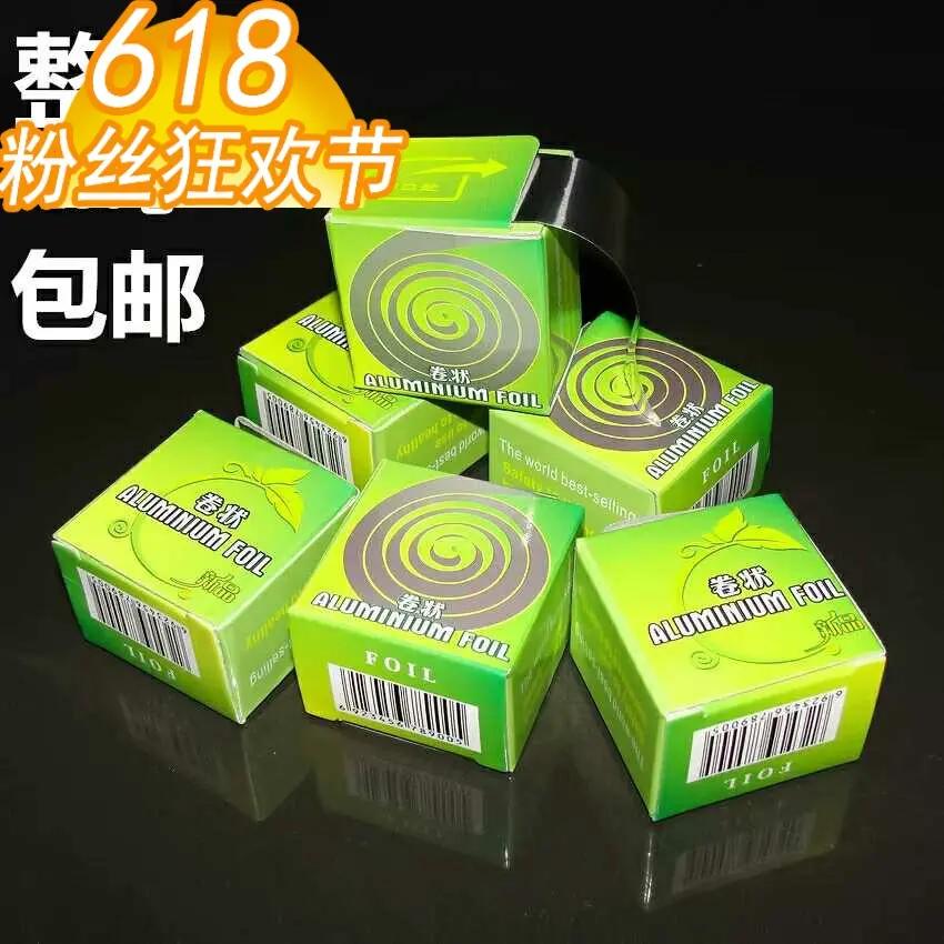 满天星薄锡纸超薄锡纸包邮小卷迷你包邮锡纸整箱个锡纸包邮