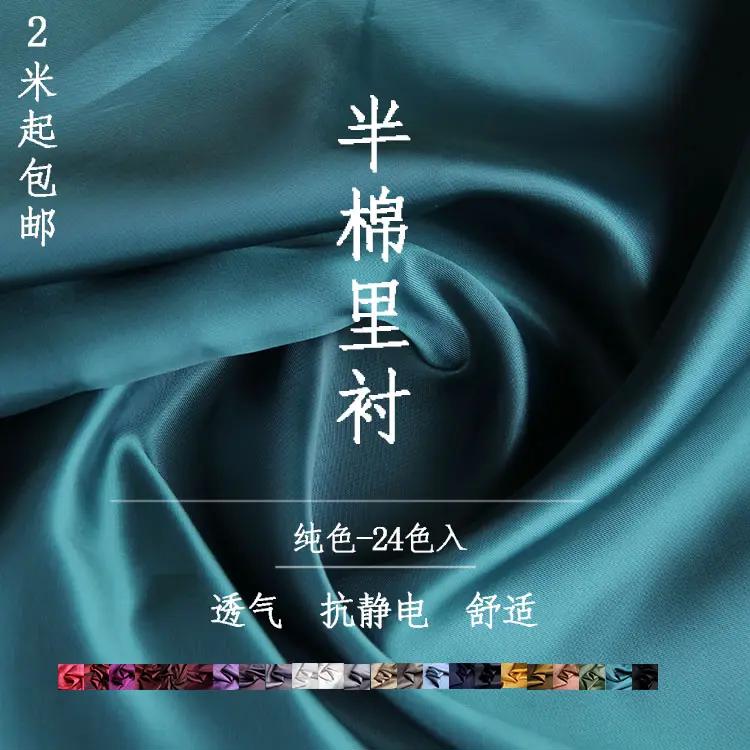 半棉里子衬布面料 秋冬服装风衣羊绒毛呢大衣防静电里衬内衬