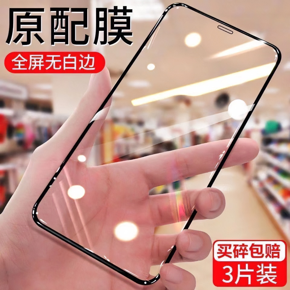 福利品  三片装苹果全系列15/14/13/12pro防尘钢化膜全屏手机膜xr