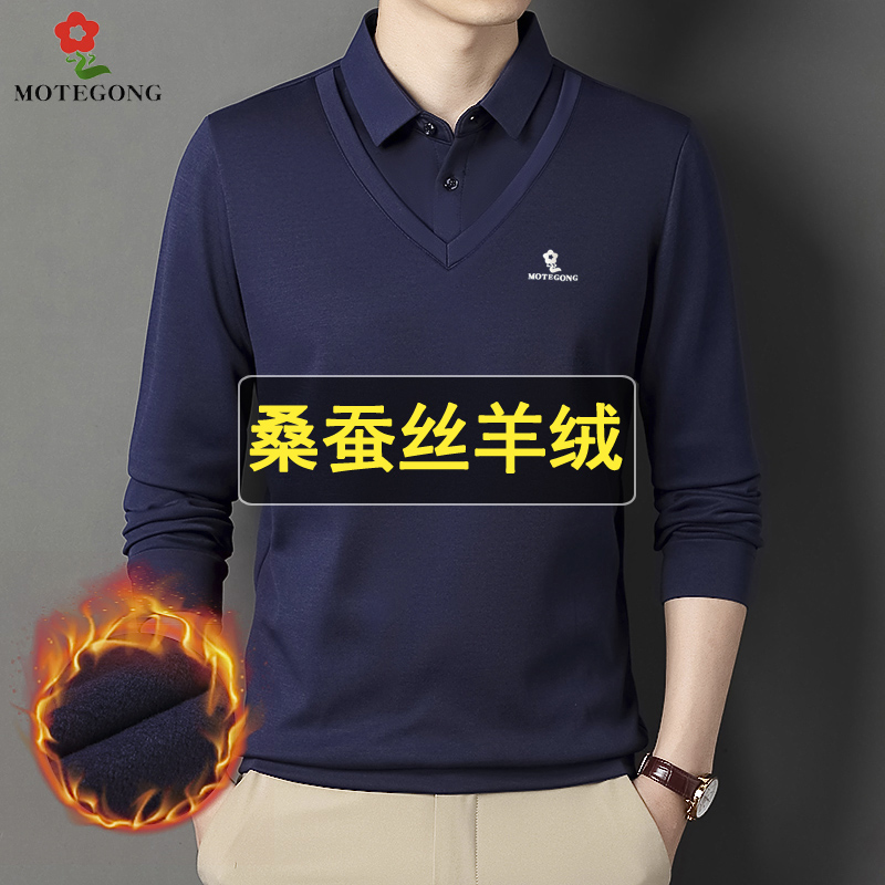 梦娇特男士秋冬桑蚕丝羊绒假两件保暖POLO衫加绒加厚中年纯色t恤