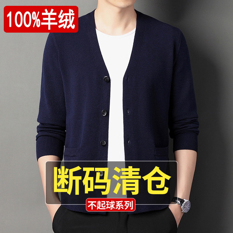 鄂尔多斯市产秋100纯山羊绒开衫男2023年新款V领宽松纯色毛衣外套