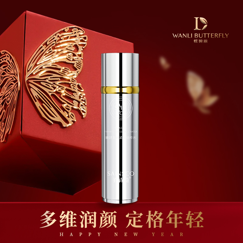 圣诗蔻臻妍奢颖紧肤精粹水xx
