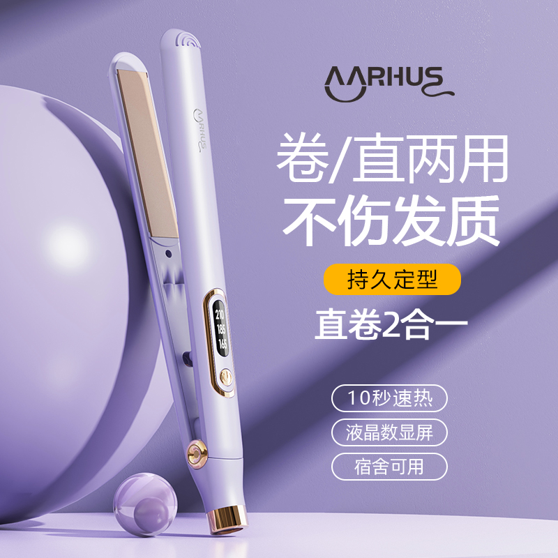 直发夹板两用卷发棒家用直板夹不伤发学生空气刘海夹板拉直器便携