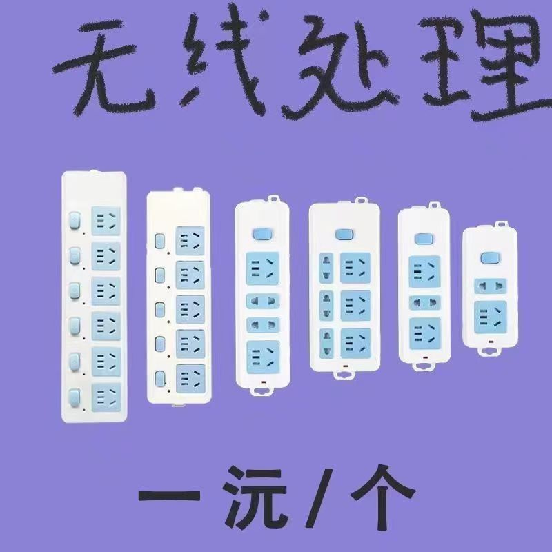西帅家用公正牛同款纯铜插座无线排插插排不带线插线板自接大功率