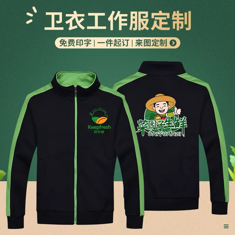 餐饮服务员工作服长袖秋冬薄款卫衣餐厅饭店水果生鲜超市外套定制