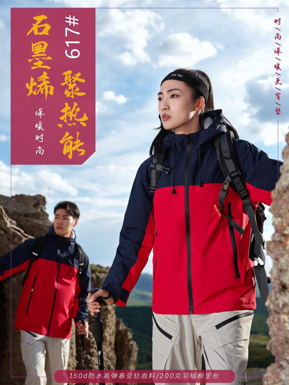 拼色冲锋衣定制工作服秋冬季加厚工装外套户外骑行旅游团体服印字