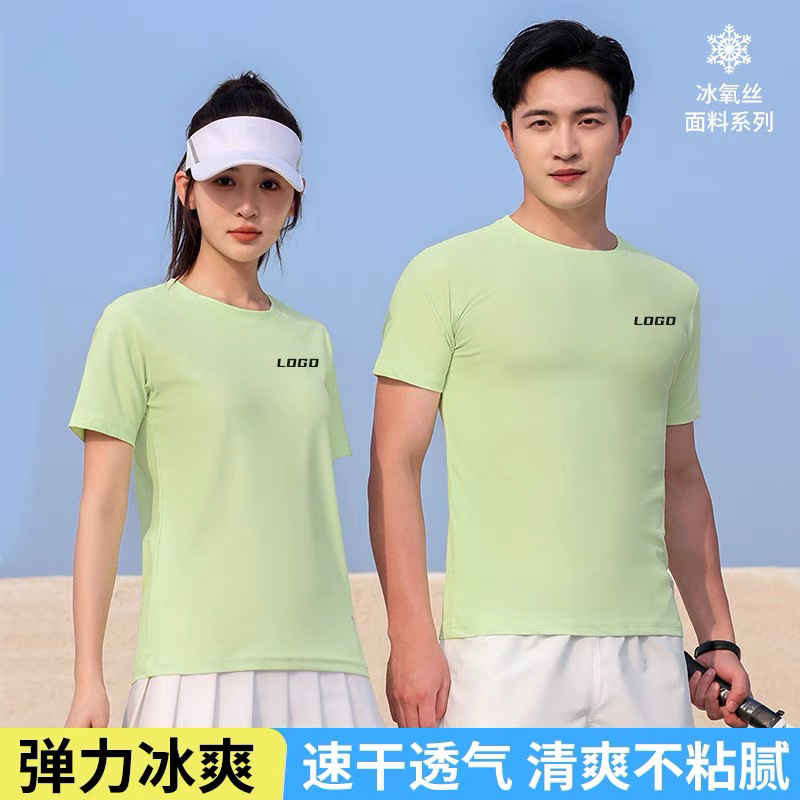 速干冰氧丝圆领T恤定制跑步运动短袖广告文化衫工作服班服印logo