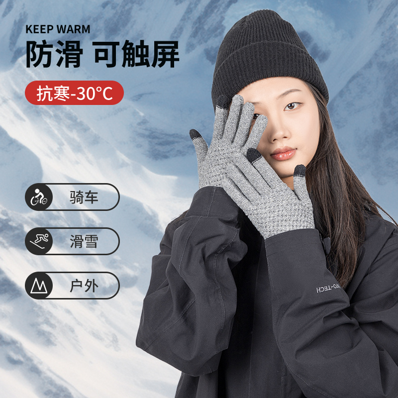 棉保暖手套冬女士加绒加厚电动车开车骑行男针织触屏居家日用套装