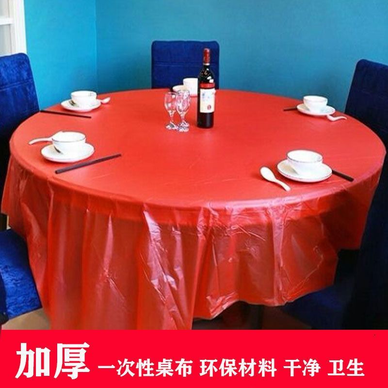 加厚一次性桌布塑料圆形正方形台布家用酒席喜酒婚庆防水防油