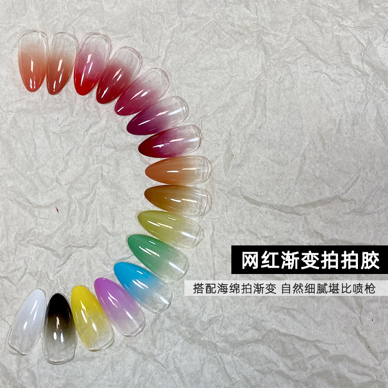 新款拍拍胶美甲指甲油胶彩绘胶免洗高饱和浓稠可蹭粉拍晕染渐变胶
