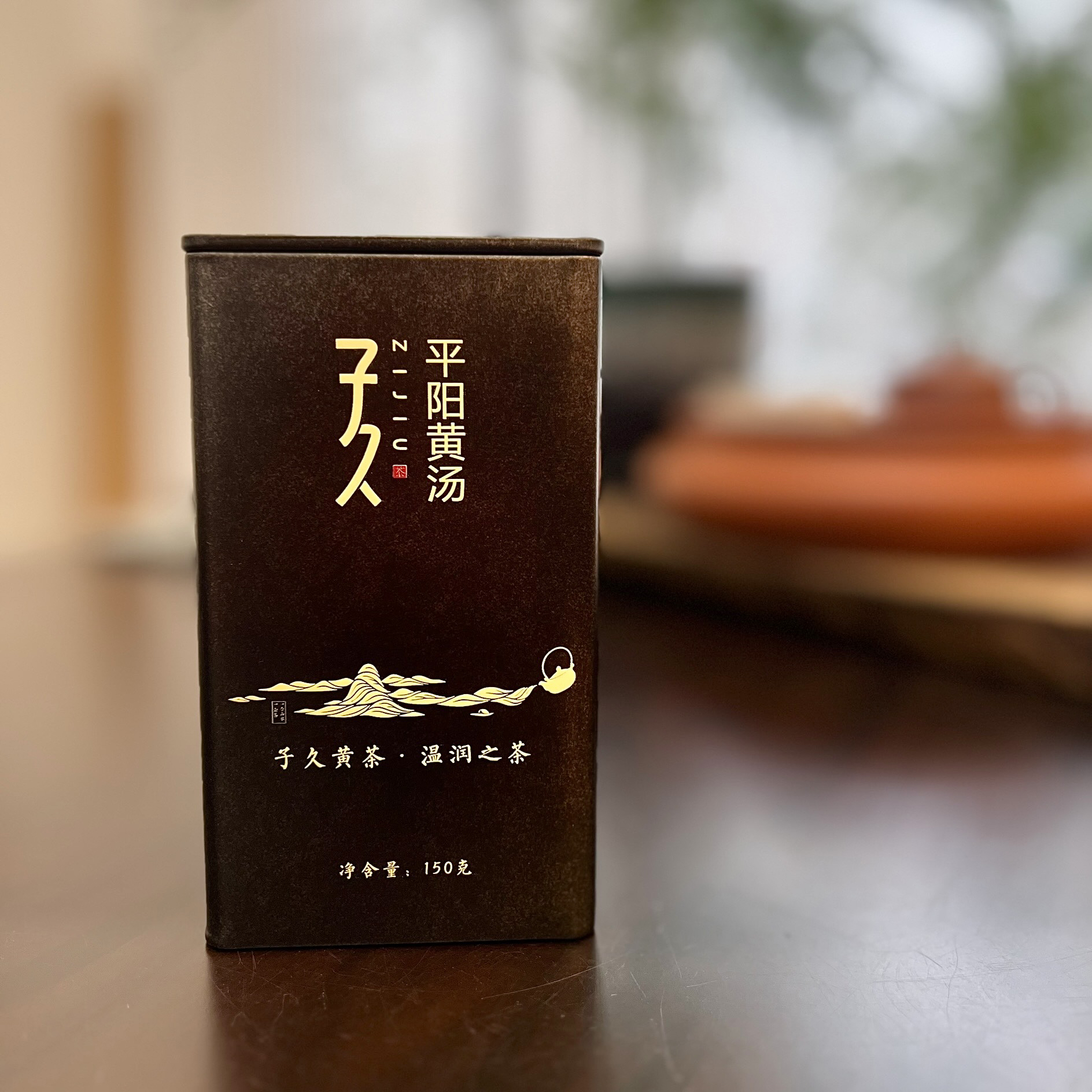 【平阳黄汤·2016年饼撬茶】150克｜传统闷黄工艺 玉米甜香｜浙江平阳