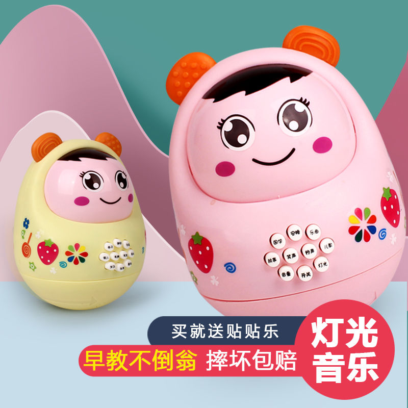 早教大号不倒翁不倒翁玩具灯光音乐益智儿童故事机宝孩子可爱创意