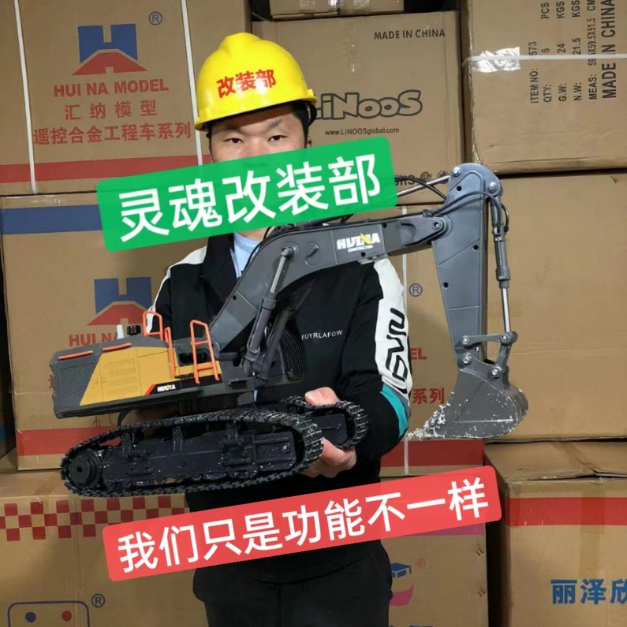汇纳592遥控挖掘机大号改装升级仿真冒烟充电履带专业工程车合金