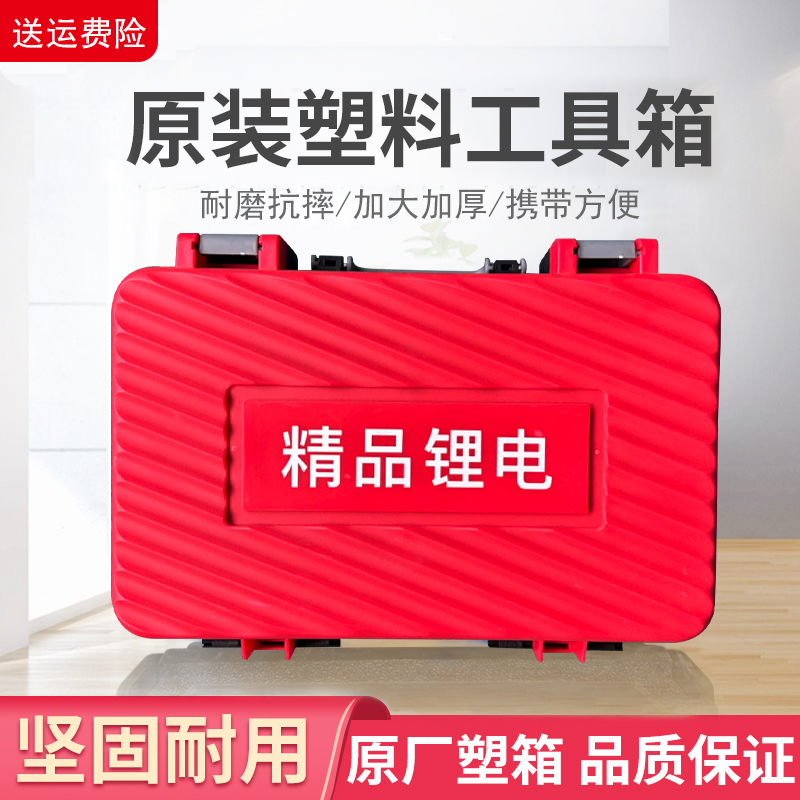 (小妮专享）红色锂电工具箱收纳箱耐磨耐用
