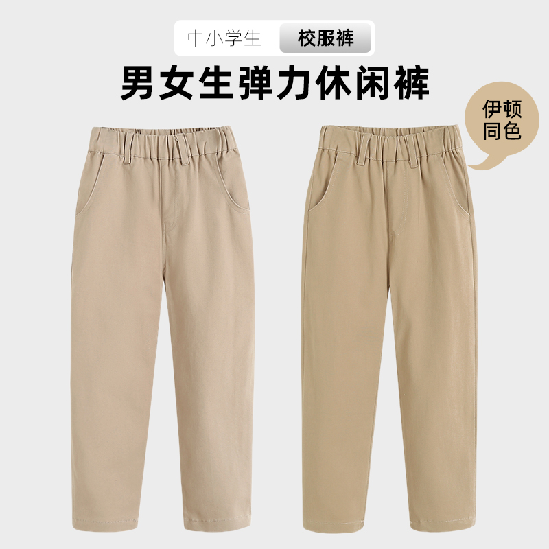 儿童春秋季卡其色裤子男童校服休闲女童西裤小学生米色长裤