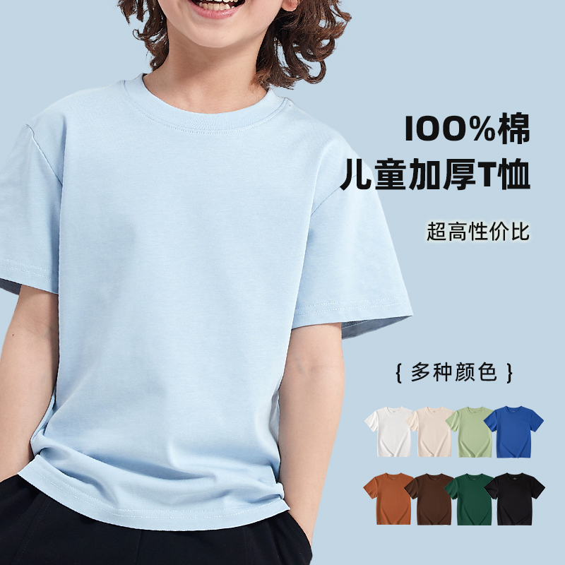 画窗男童重磅短袖女童白色T恤半袖纯棉加厚儿童夏季圆领纯色上衣