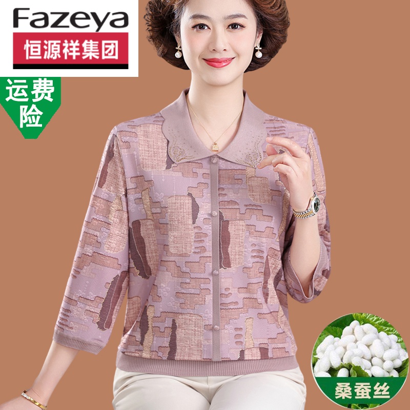 恒源祥集团彩羊彩羊中老年女装春夏桑蚕丝七分袖T恤妈妈大码翻领