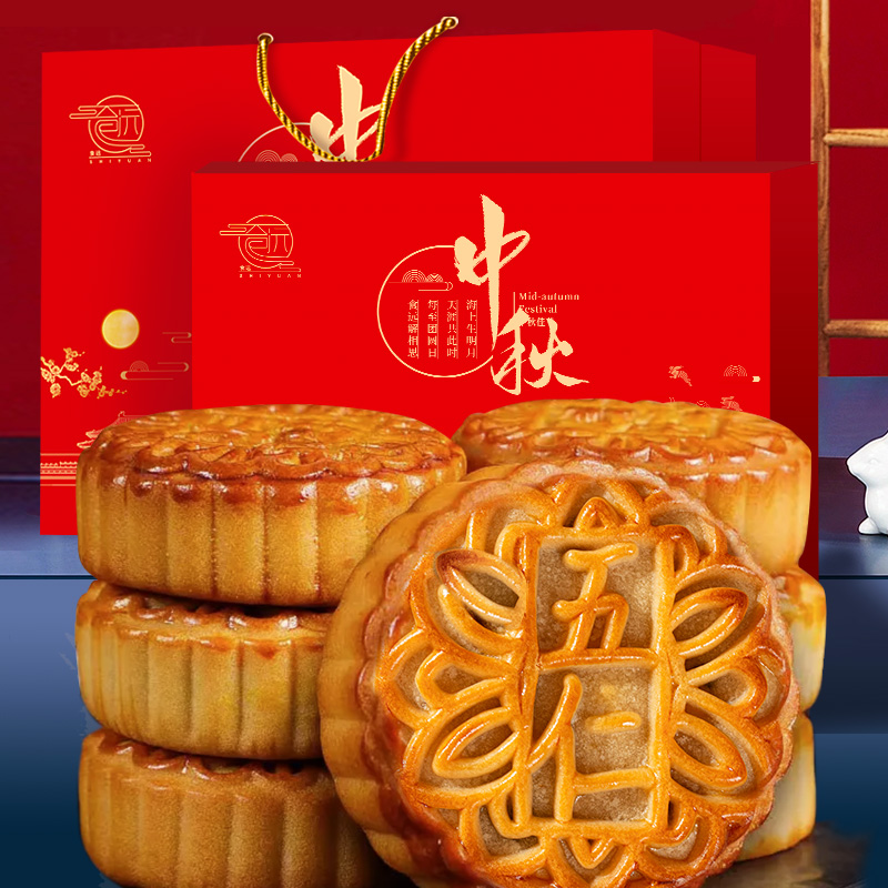 中秋节月饼礼盒装广式五仁味蛋黄黑芝麻送礼客户长辈送礼礼品团购
