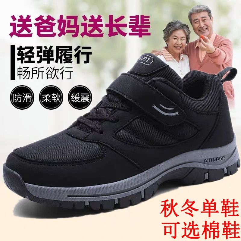 舒适老人鞋女秋冬加绒棉鞋妈妈鞋软底防滑中老年休闲运动健步鞋