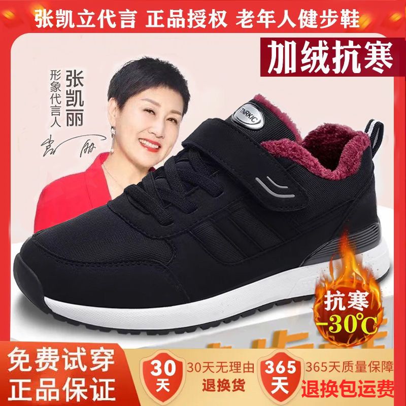 张凯丽足力老人鞋鞋子防寒保暖舒适鞋男款棉鞋中老年加绒加厚保暖
