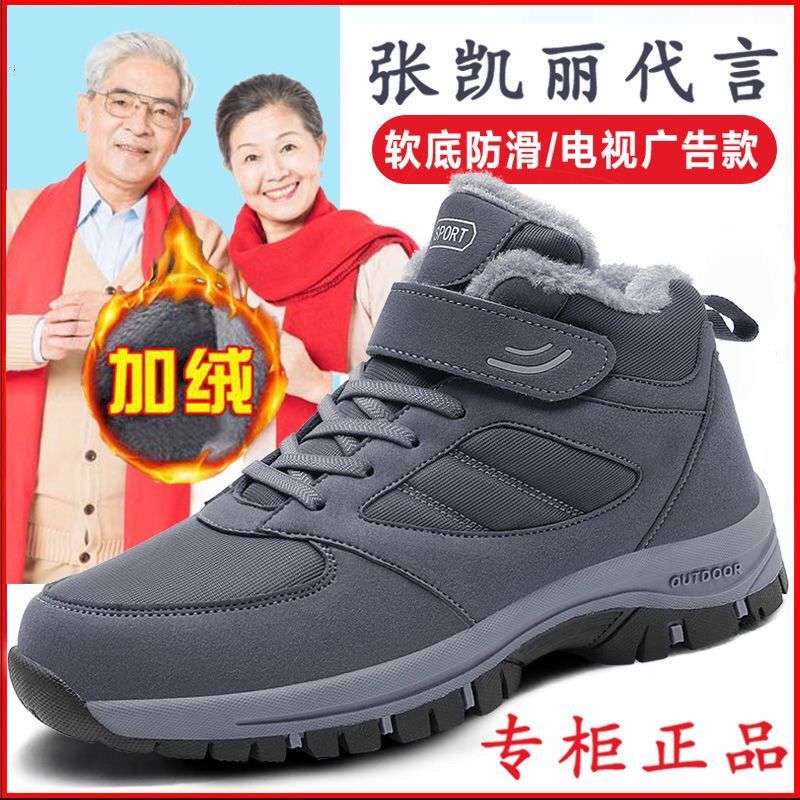 张凯丽健步鞋加绒软底鞋男超软爷爷鞋子超轻耐脏秋冬老人鞋外穿鞋