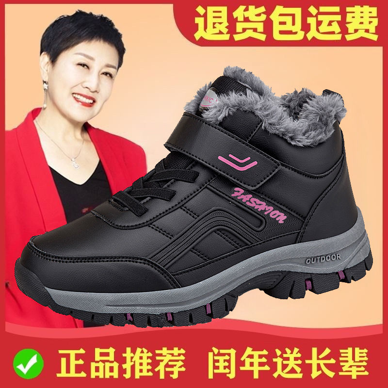 老人鞋男加绒加厚保暖棉鞋冬季中老年健步鞋软底防滑防水雪地靴男