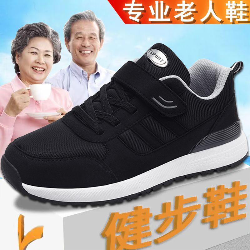 雪地靴老人鞋秋冬运动休闲中老年健步鞋妈妈鞋女运动鞋防滑休闲爸