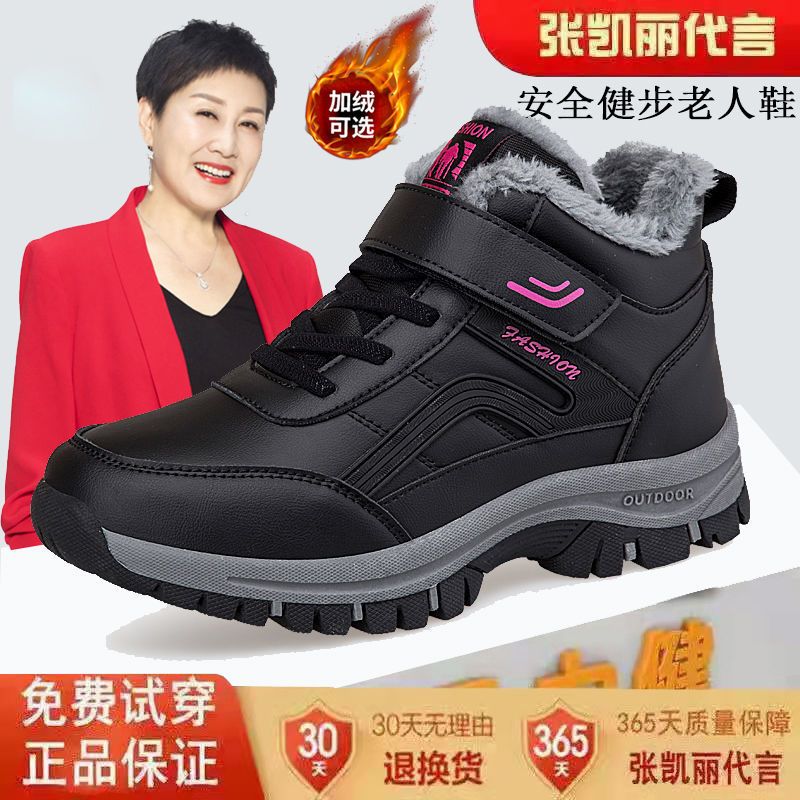 冬季新款加绒保暖加厚老人棉鞋女妈妈运动鞋防滑软底中老年健步鞋