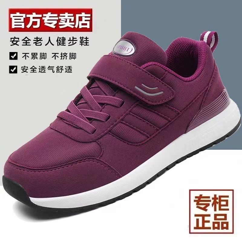 品质老人鞋新款正品中老年健步鞋女百搭防滑软底运动休闲爸爸鞋