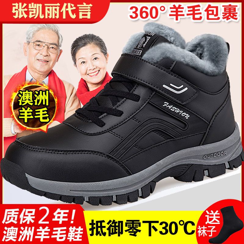 冬季新款加绒保暖加厚老人棉鞋女软底中老年健步鞋妈妈运动鞋防滑