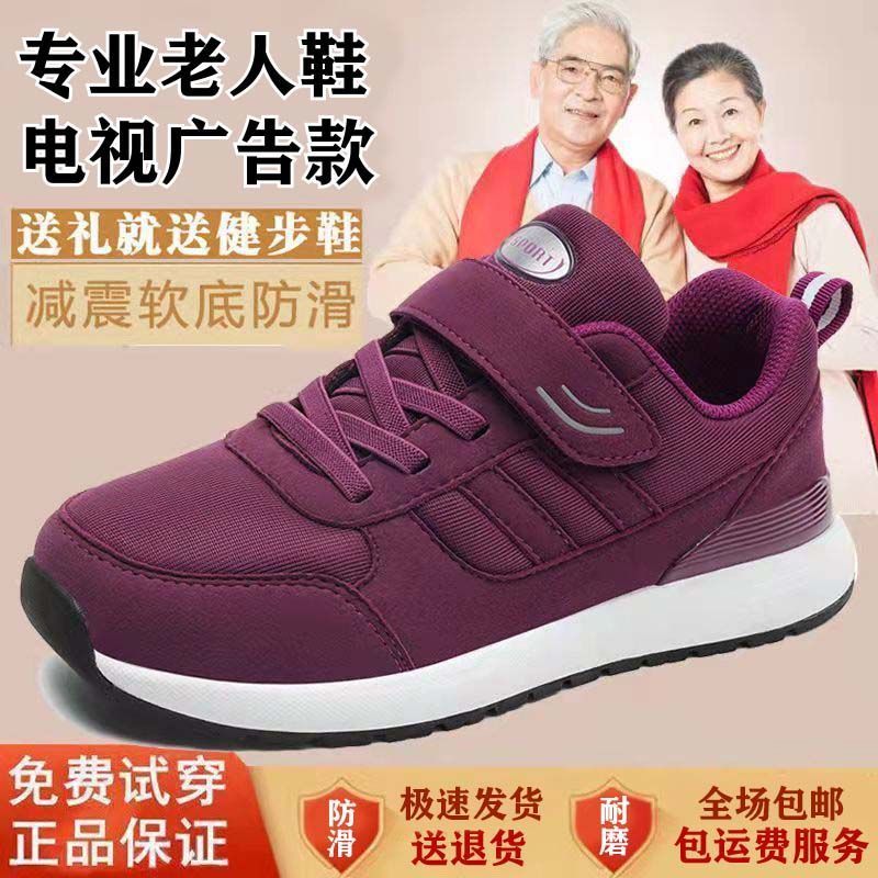 张凯丽正品老人鞋女轻便舒适大码棉鞋高档妈妈鞋中老年健步鞋运动