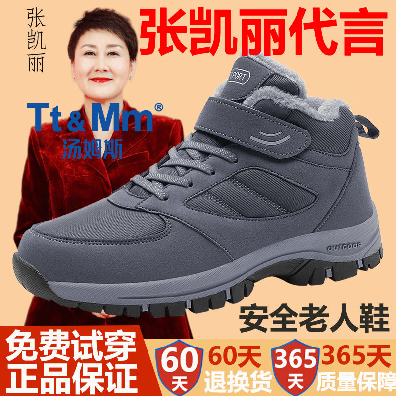 正品张凯丽老人鞋女大码防滑中老年健步鞋宽松老爸棉鞋休闲运动鞋
