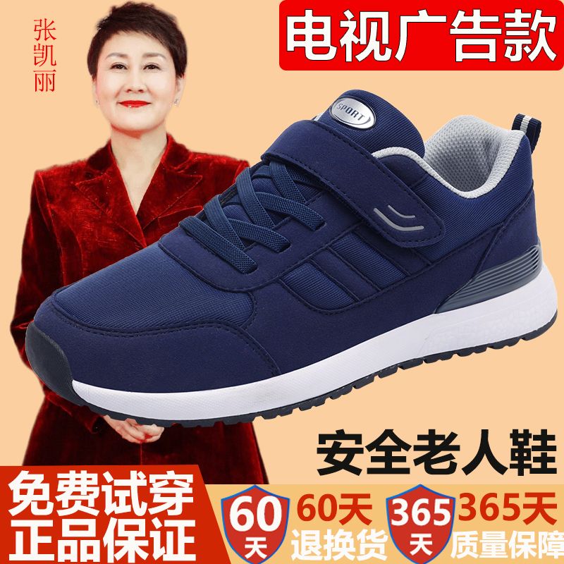 正品张凯丽妈妈鞋女老人秋季软底中老年男女健步防滑休闲运动鞋女