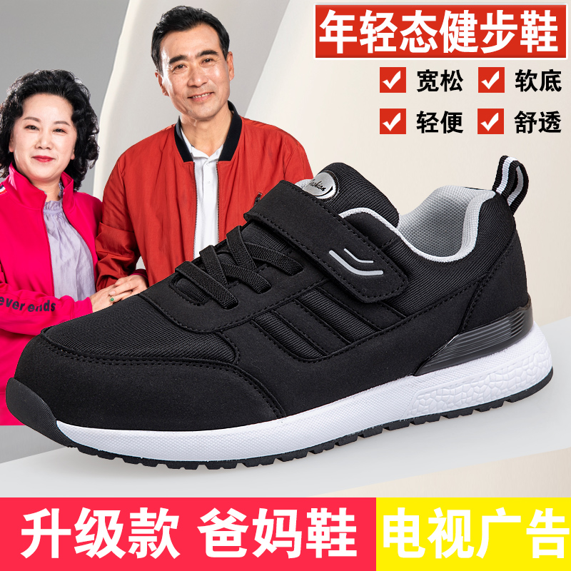 冬季款正品健步鞋女老人鞋大码冬季加绒加厚中老年人棉鞋软底防滑
