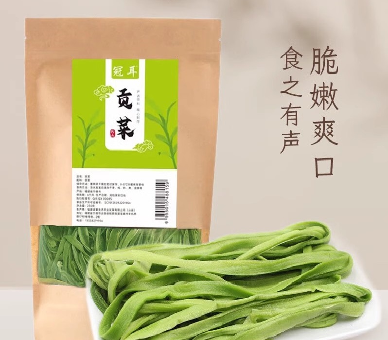 脆嫩贡菜批发贡菜干特级贡菜正宗脱水蔬菜干货食材贡菜晒干菜商用
