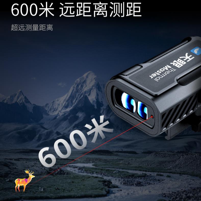 天眼激光测距仪600pro红外线测量仪高精度电子尺防水手持测量仪