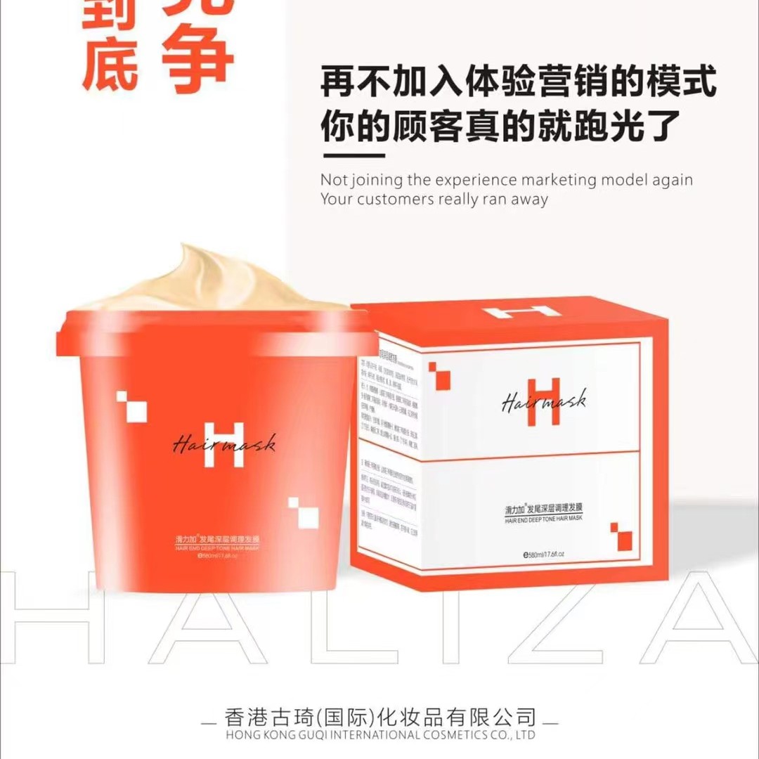 滑力加发尾深层调理发膜修护顺滑烫染护理