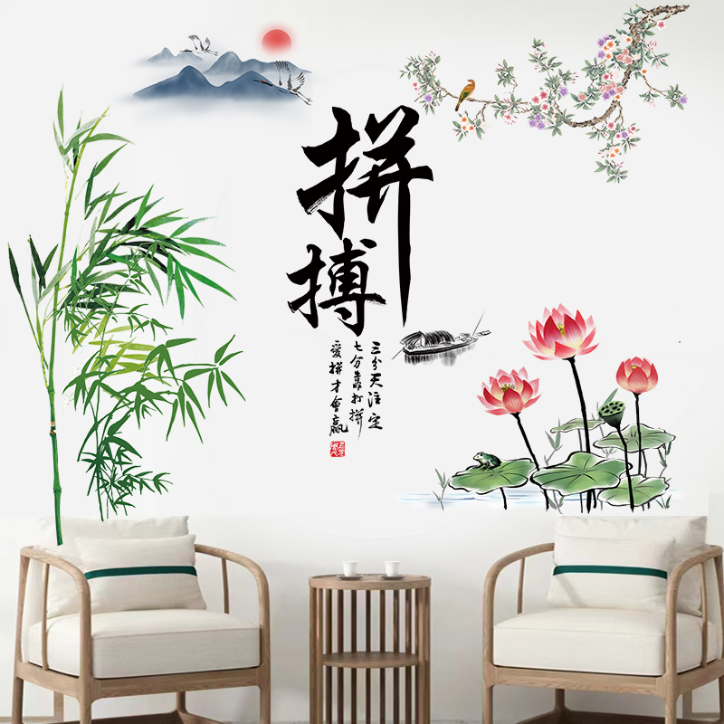 拼搏墙贴画墙贴客厅背景墙壁纸墙纸自粘装饰贴画励志贴纸房间
