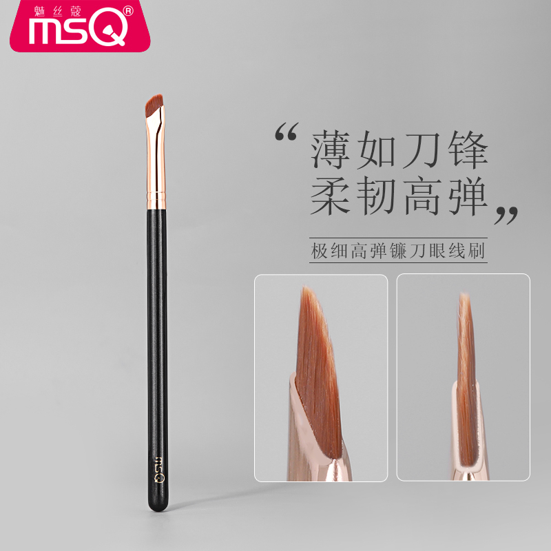 【新人专享】MSQ/魅丝蔻鎏金系列140镰刀眼线刷柔韧便携刀锋刷极细