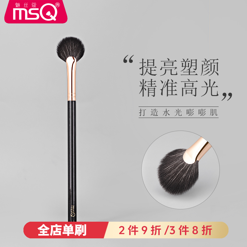 MSQ/魅丝蔻鎏金系列L115柔软高光刷子提亮塑颜超柔软毛手工初学者