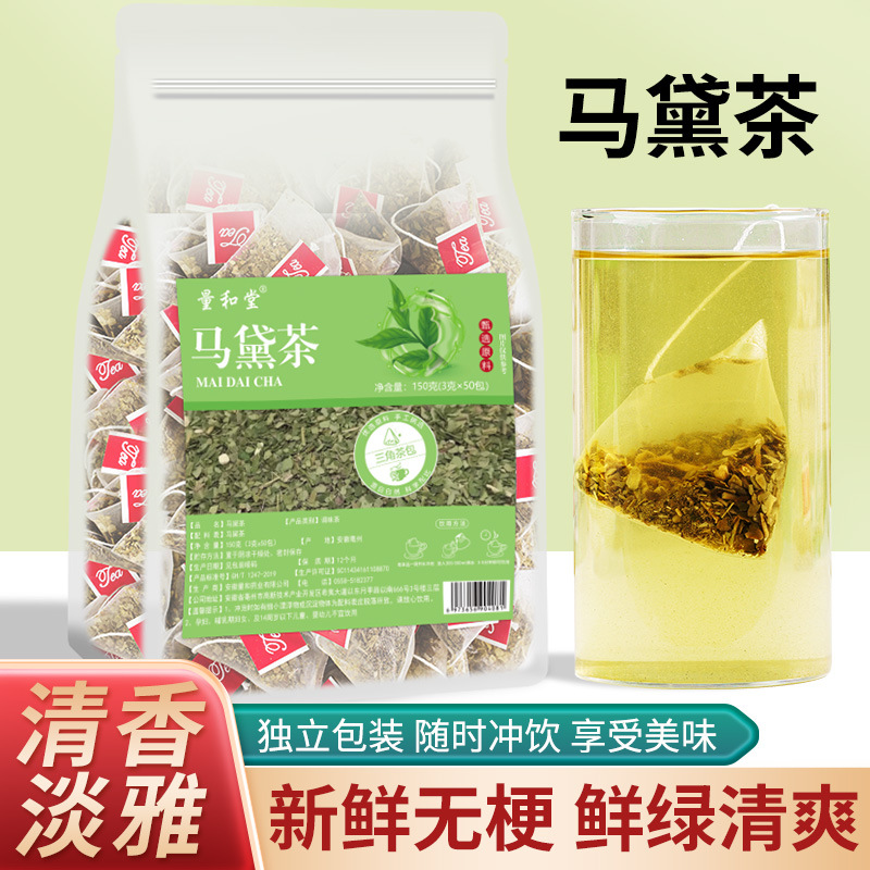 马黛茶独立三角包装梅西同款解腻泡茶饮料正宗阿根廷马黛茶茶包