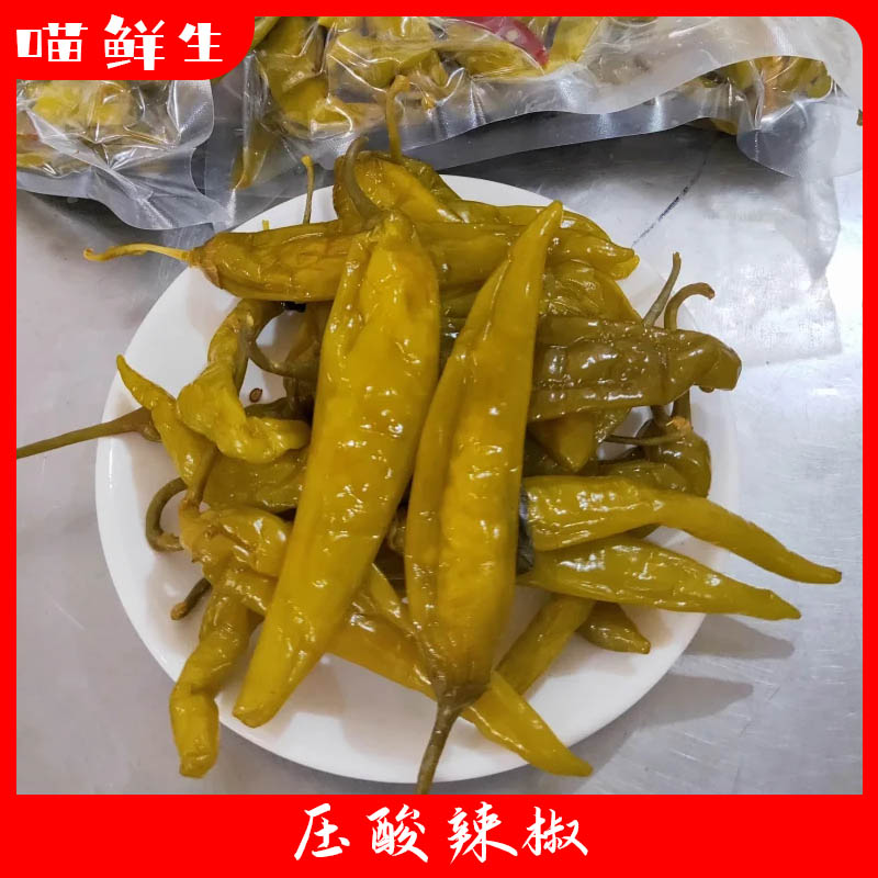 【喵鲜生】安徽宿松纯手工腌酸辣椒压辣椒500g/袋起