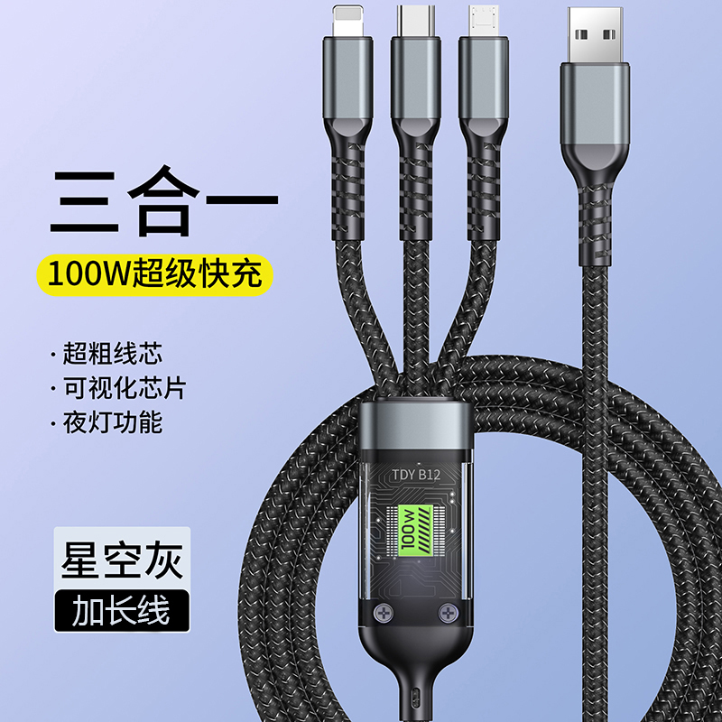编织可视三合一快充电线适用苹果OPPO华为发光数据线一拖三充电线