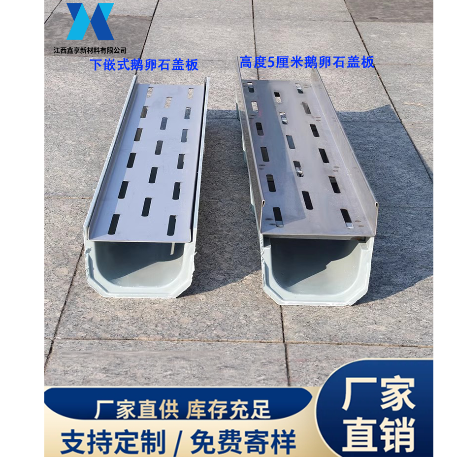 304花园鹅软石排水槽不锈钢线性雨花石盖板室外庭院U型树脂排水沟