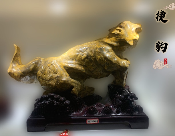 灵璧石~金钱捷豹，石种：，适合送礼，办公室和家庭摆放，石形精美大气