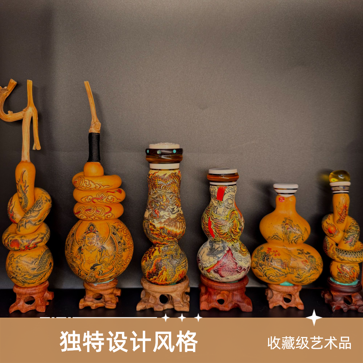 【山水家葫芦】直播间选购专用，请勿自主下单