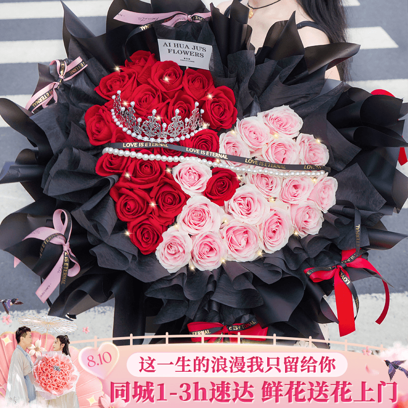 33朵粉玫瑰真花全国鲜花订购同城配送表白七夕花束送女友老婆生日
