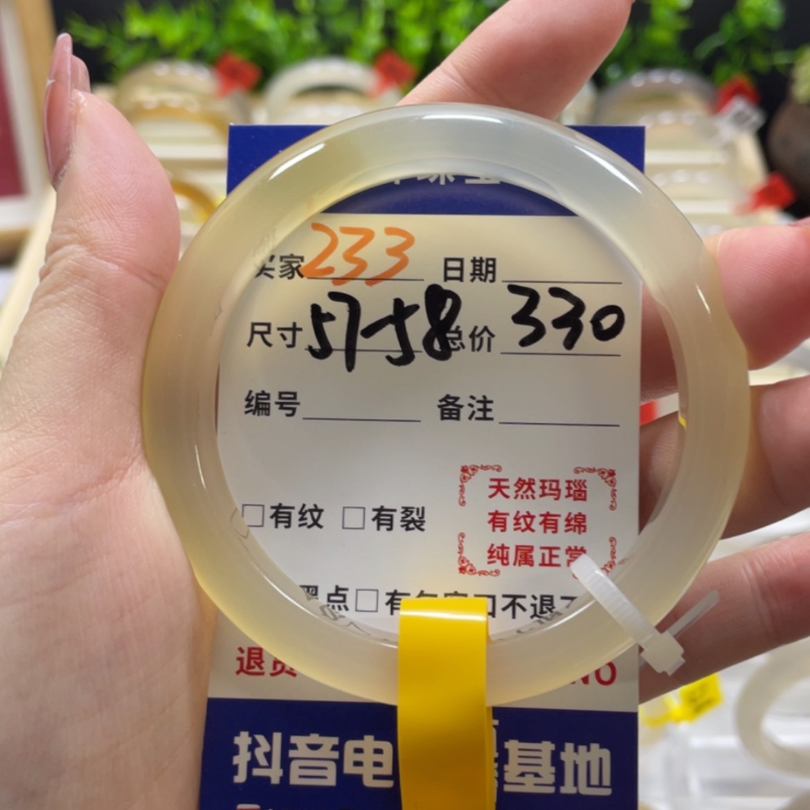 【闪购商品】玛瑙/玉髓手镯未镶嵌